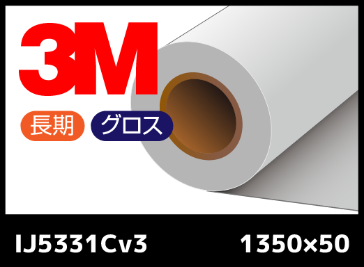 IJ5331Cv3  Ĺץߥࡦ򿧥ѡޥͥǴޡCv3ӡ  1350mm50M