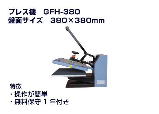 òۥҡȥץ쥹 GFH-380 380380mm 1ǯ̵֤ݼ顦ߡ
