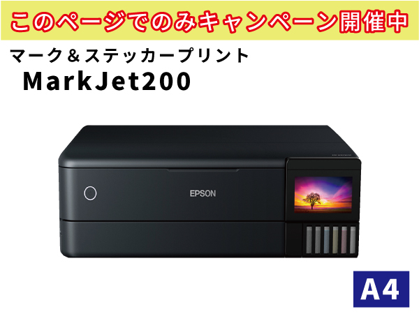 ڥڡòۥƥåޡץ󥿡 MarkJet200 [A4б]