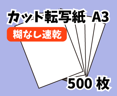 [Ķ®]ҤʤåȾž̻ A3 500