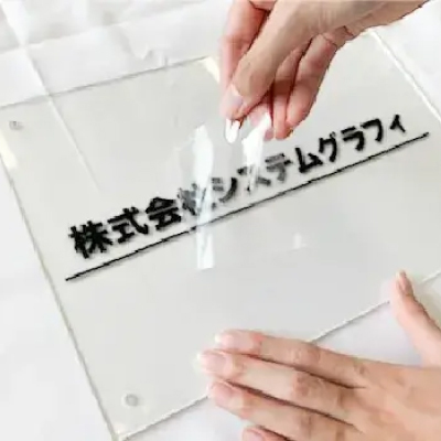 カッティングステッカー