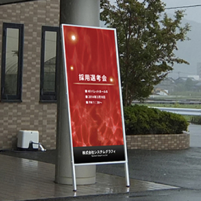 看板・サイン