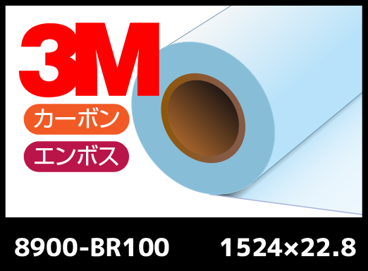 8900-BR100 åѥСߥ͡ȥե ܥƩ֥å 1524mm22.8M