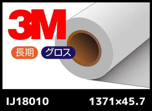 IJ18010  Ĺץߥࡦȥ륿å  1371mm45.7M