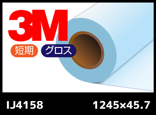 IJ4158 Ʃûü쥪եߥ͡ȥե 1245mm45.7M