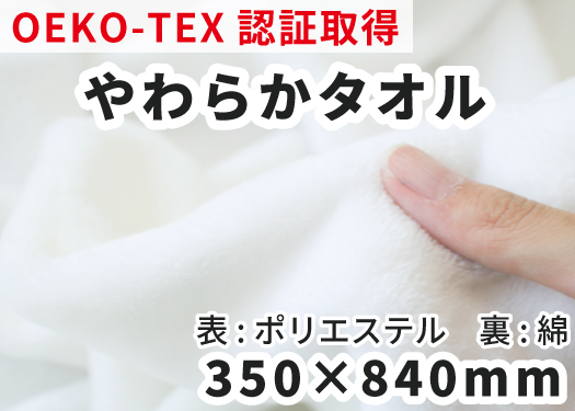 餫 ե 350840mmOEKO-TEXǧڼ